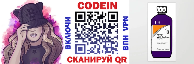 Кодеин Purple Drank  Малая Вишера 